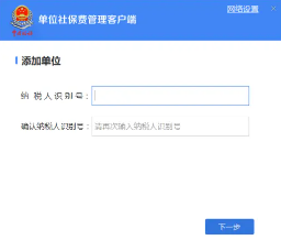 陕西省企业职工养老保险参保单位缴费基数诚信申报服务指南（2024年）-第10张图片-木木网