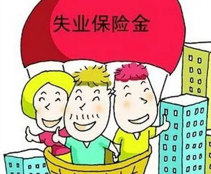 西安市失业保险待遇有哪些（符合条件的失业可享受失业待遇）-第1张图片-木木网