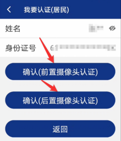 西安市城乡居民养老保险参保人员待遇资格自助（协助他人）认证流程-第5张图片-木木网