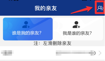 西安市城乡居民养老保险参保人员待遇资格自助（协助他人）认证流程-第12张图片-木木网