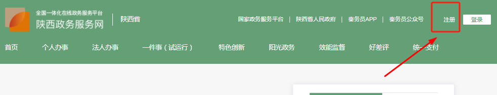 西安市人力资源和社会保障局单位网上办事大厅用户常见问题解决方法-第1张图片-木木网