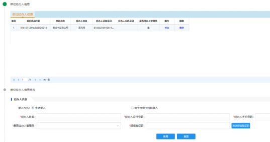 西安市人力资源和社会保障局单位网上办事大厅单位网厅用户切换操作说明-第17张图片-木木网