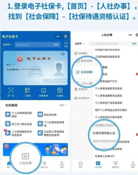 养老保险资格认证有固定时间吗？什么时候结束？怎么查？-第1张图片-木木网