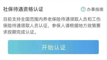 养老保险资格认证有固定时间吗？什么时候结束？怎么查？-第2张图片-木木网