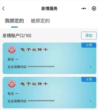 养老保险资格认证有固定时间吗？什么时候结束？怎么查？-第5张图片-木木网