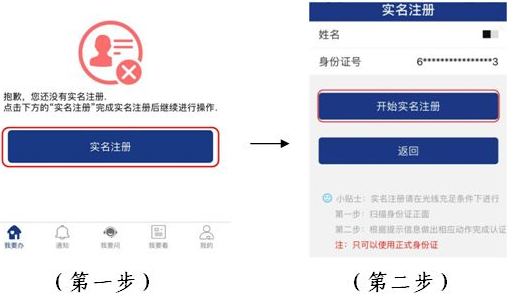 陕西养老保险APP领取养老保险待遇资格认证步骤操作方法指南-第7张图片-木木网