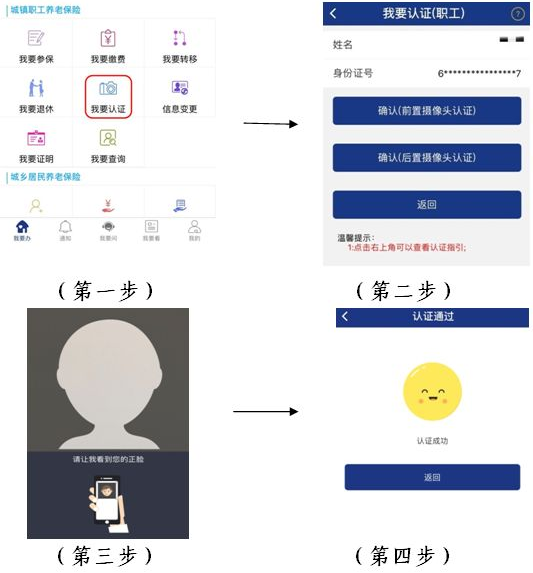 陕西养老保险APP领取养老保险待遇资格认证步骤操作方法指南-第9张图片-木木网