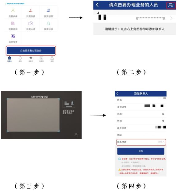 陕西养老保险APP领取养老保险待遇资格认证步骤操作方法指南-第10张图片-木木网