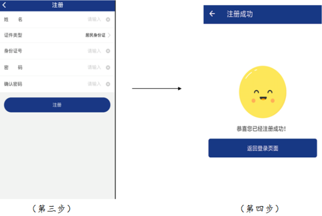 陕西养老保险手机APP操作手册（个人用户版功能及操作流程）-第5张图片-木木网