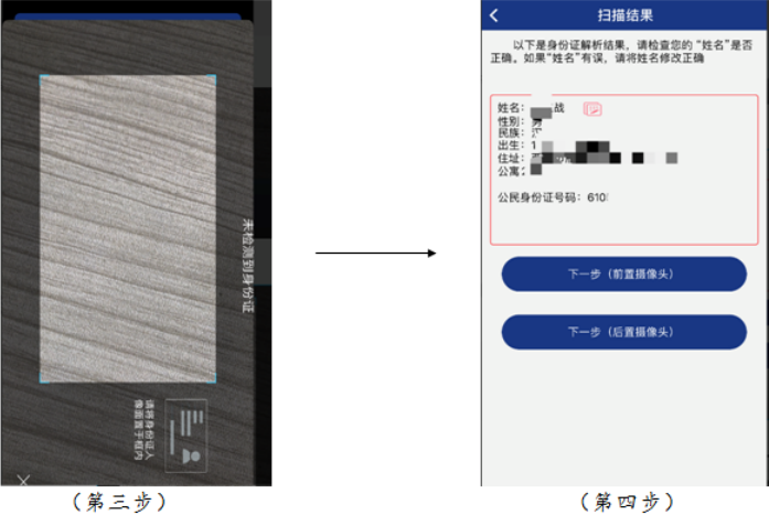 陕西养老保险手机APP操作手册（个人用户版功能及操作流程）-第7张图片-木木网