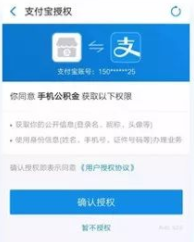 西安住房公积金手机app下载、登录、查询、提取等业务操作指南-第5张图片-木木网