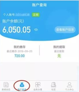 西安住房公积金手机app下载、登录、查询、提取等业务操作指南-第7张图片-木木网