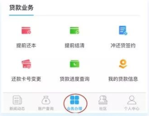 西安住房公积金手机app下载、登录、查询、提取等业务操作指南-第10张图片-木木网