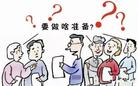 西安养老保险实地稽核工作前企业应做好哪些准备？单位参与人员和需提供资料汇总-第1张图片-木木网