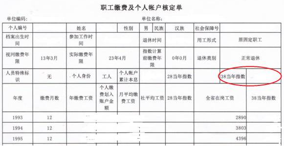 西安养老保险怎么计算领多少（基本养老金的计发办法及示例）-第1张图片-木木网