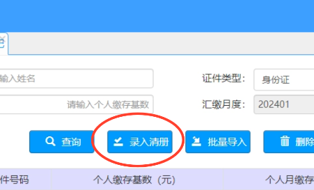 西安住房公积金如何办理职工账户登记？附：操作流程-第7张图片-木木网