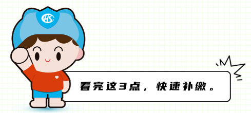 西安2024年城乡居民医保错过集中缴费期参保补缴指南-第2张图片-木木网