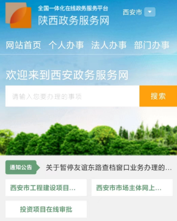 如何调整职工西安住房公积金缴存比例？这些答案与你息息相关-第1张图片-木木网