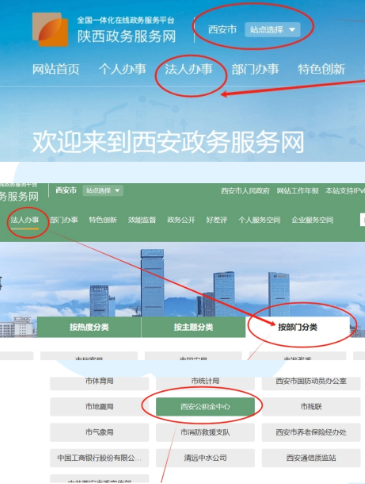 如何调整职工西安住房公积金缴存比例？这些答案与你息息相关-第3张图片-木木网