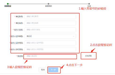 陕西省住房资金管理中心网上业务大厅操作手册-第3张图片-木木网