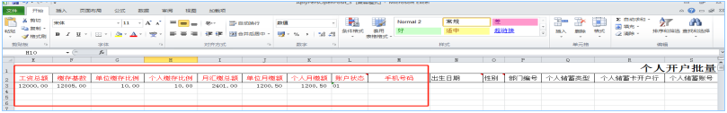 陕西省住房资金管理中心网上业务大厅操作手册-第14张图片-木木网