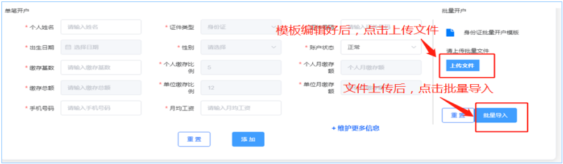 陕西省住房资金管理中心网上业务大厅操作手册-第15张图片-木木网