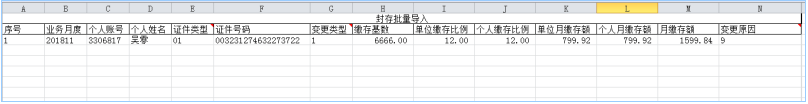 陕西省住房资金管理中心网上业务大厅操作手册-第34张图片-木木网