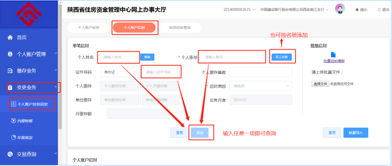 陕西省住房资金管理中心网上业务大厅操作手册-第36张图片-木木网