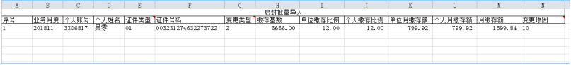 陕西省住房资金管理中心网上业务大厅操作手册-第39张图片-木木网