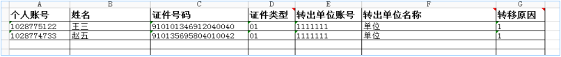 陕西省住房资金管理中心网上业务大厅操作手册-第46张图片-木木网