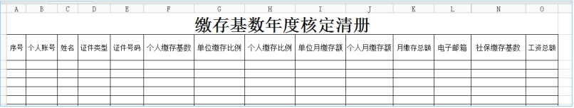 陕西省住房资金管理中心网上业务大厅操作手册-第50张图片-木木网