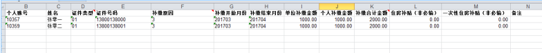 陕西省住房资金管理中心网上业务大厅操作手册-第60张图片-木木网