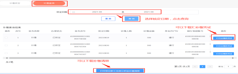 陕西省住房资金管理中心网上业务大厅操作手册-第62张图片-木木网