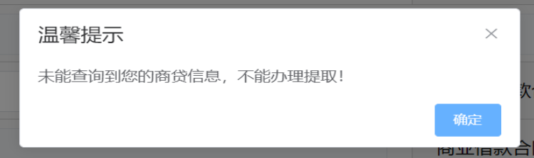 陕西省住房资金管理中心个人网厅偿还商业贷款本息提取操作手册-第4张图片-木木网