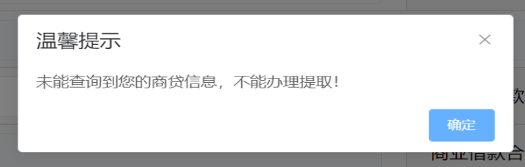 陕西省住房资金管理中心个人网厅偿还组合贷款本息提取操作手册-第5张图片-木木网