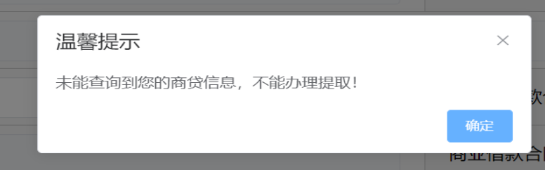 陕西省住房资金管理中心个人网厅偿还外中心组合贷款本息提取操作手册-第5张图片-木木网