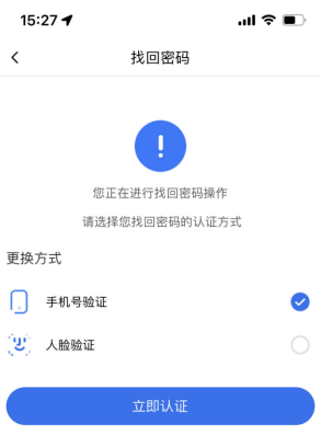 陕西医保APP应用及小程序的常见注册登录问题-第2张图片-木木网