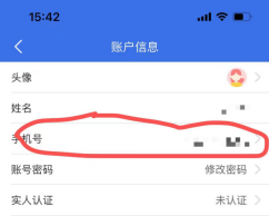 陕西医保APP应用及小程序的常见注册登录问题-第7张图片-木木网