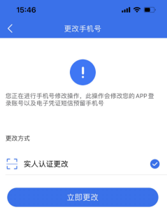 陕西医保APP应用及小程序的常见注册登录问题-第8张图片-木木网