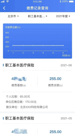 西安医保账户余额怎么查询（足不出户就能轻松查询）-第4张图片-木木网