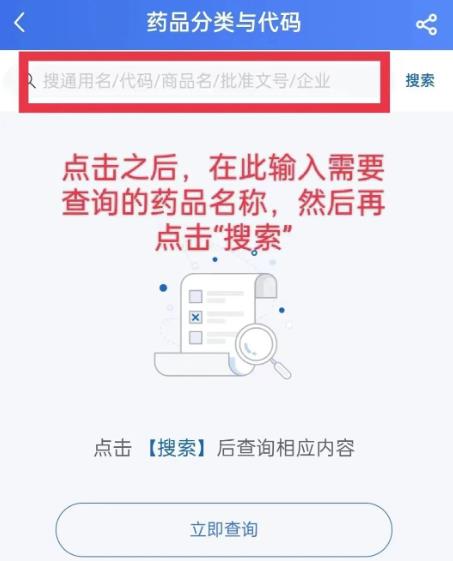 医保药品如何分类？（附查询指南）-第2张图片-木木网