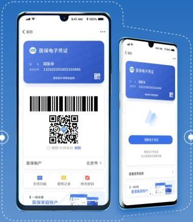 国家医保服务平台app下载链接（国家医保服务平台app扫码下载）-第6张图片-木木网