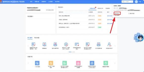 国家税务总局陕西省电子税务局人员权限设置（现有办税人员）-第2张图片-木木网