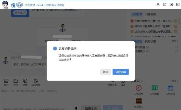 国家税务总局陕西省电子税务局征纳互动中人工互动功能如何使用-第2张图片-木木网