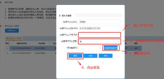 西安市人力资源和社会保障局单位网上办事大厅登录指南-第7张图片-木木网