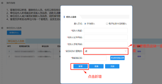 西安市人力资源和社会保障局单位网上办事大厅登录指南-第10张图片-木木网